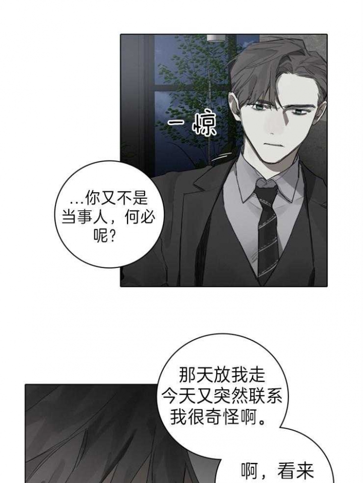 《达成协议》漫画最新章节第73话免费下拉式在线观看章节第【17】张图片