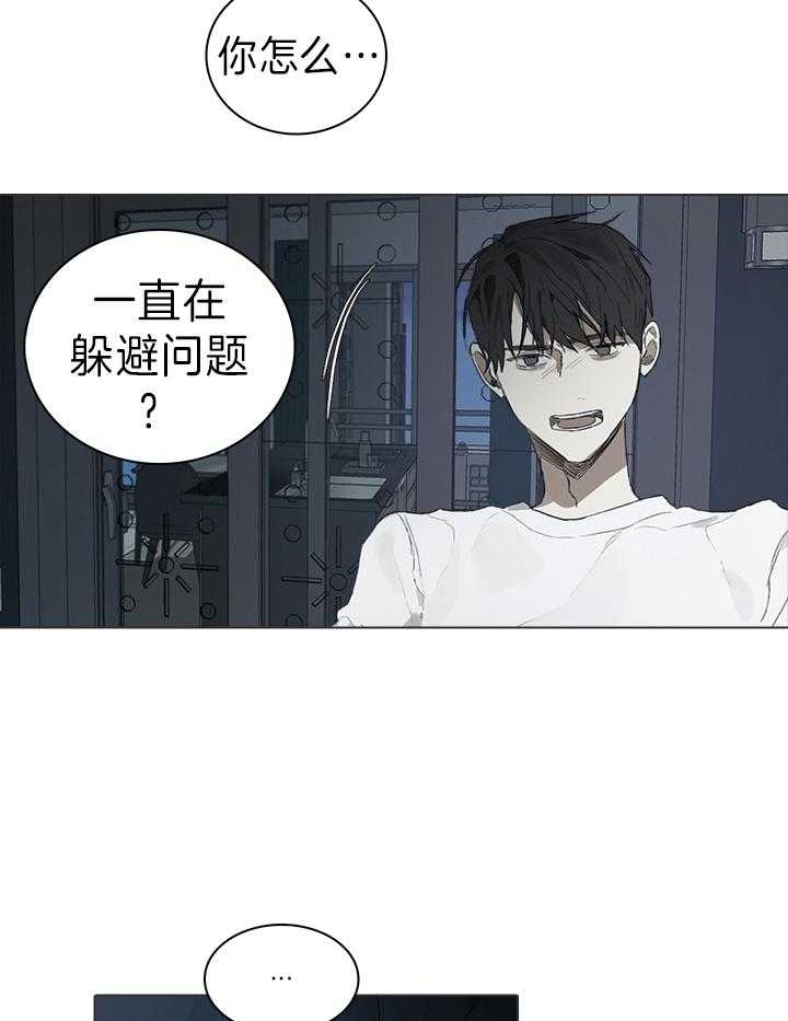 《达成协议》漫画最新章节第47话免费下拉式在线观看章节第【4】张图片