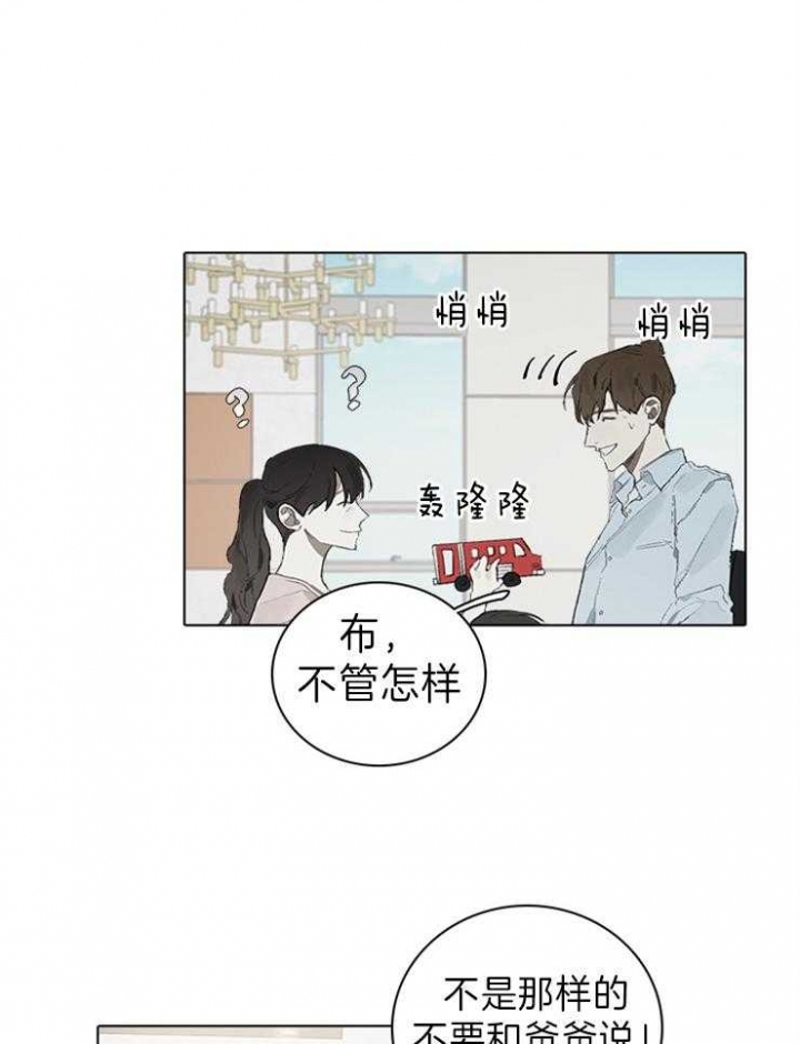 《达成协议》漫画最新章节第51话免费下拉式在线观看章节第【11】张图片