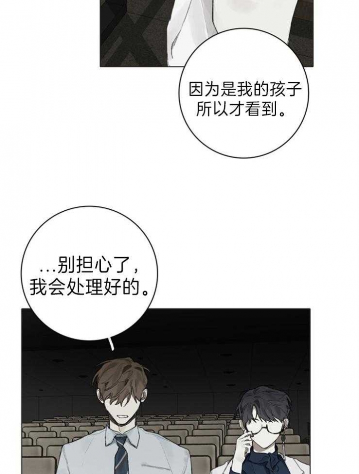 《达成协议》漫画最新章节第81话免费下拉式在线观看章节第【9】张图片