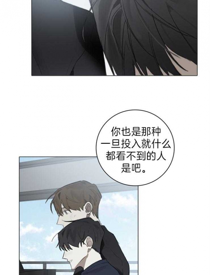 《达成协议》漫画最新章节第60话免费下拉式在线观看章节第【9】张图片