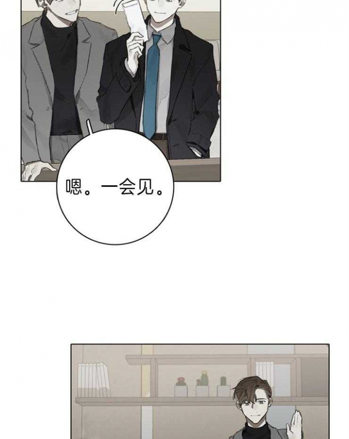 《达成协议》漫画最新章节第90话免费下拉式在线观看章节第【17】张图片