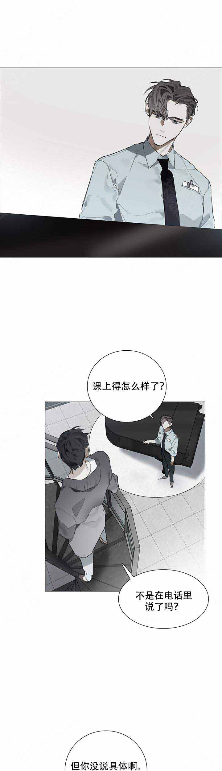 《达成协议》漫画最新章节第8话免费下拉式在线观看章节第【10】张图片