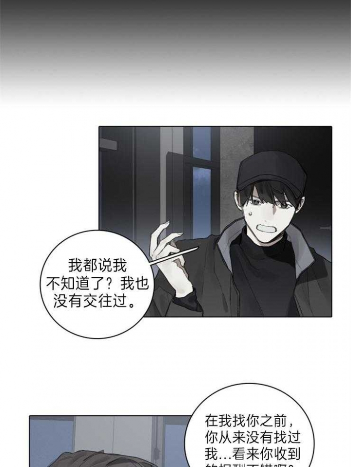 《达成协议》漫画最新章节第73话免费下拉式在线观看章节第【14】张图片