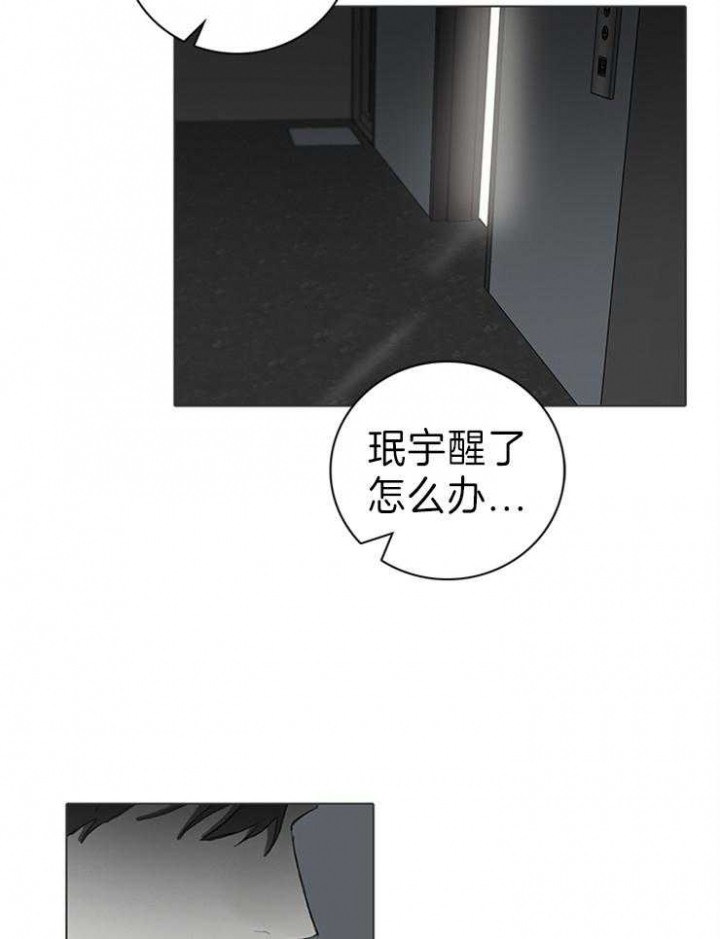 《达成协议》漫画最新章节第64话免费下拉式在线观看章节第【26】张图片