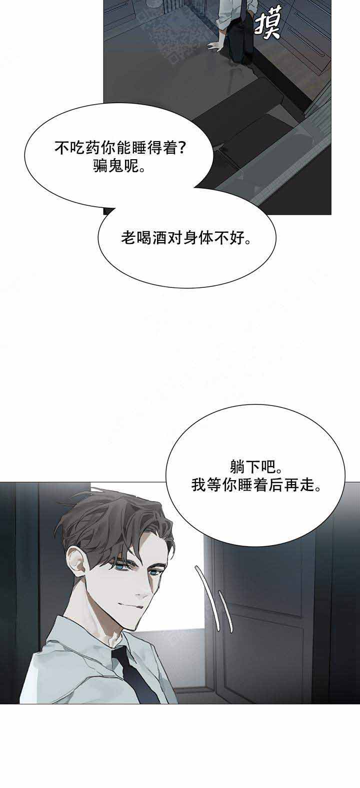 《达成协议》漫画最新章节第8话免费下拉式在线观看章节第【13】张图片