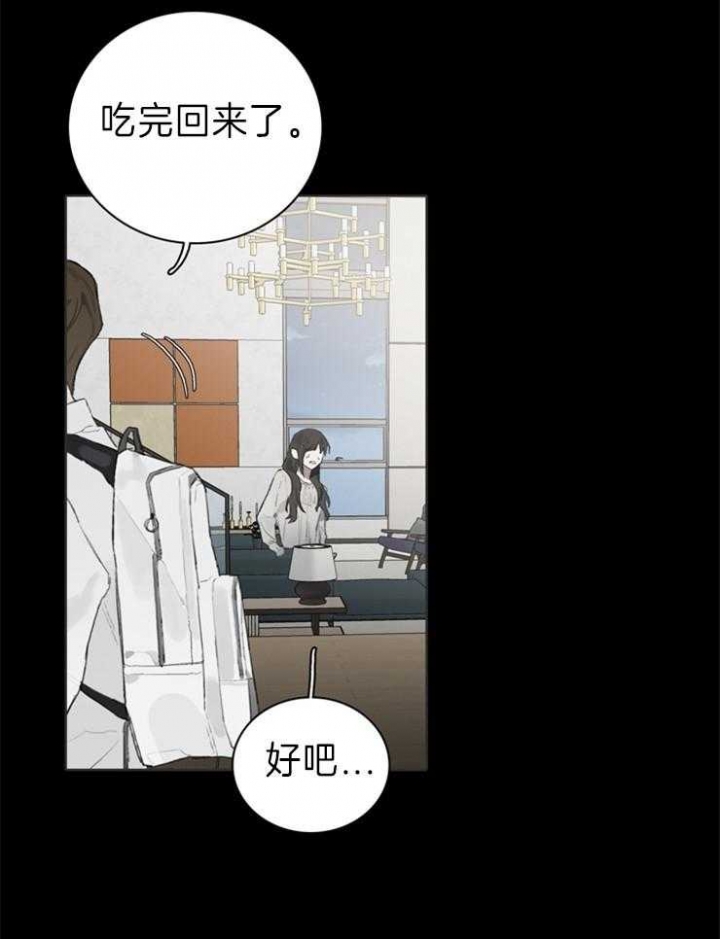 《达成协议》漫画最新章节第56话免费下拉式在线观看章节第【17】张图片