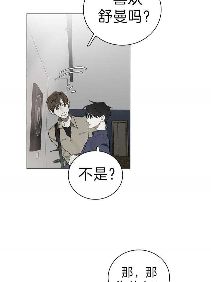 《达成协议》漫画最新章节第29话免费下拉式在线观看章节第【17】张图片