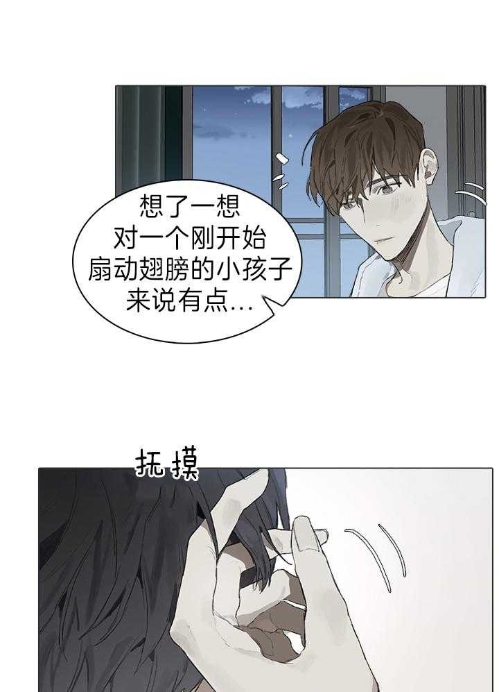 《达成协议》漫画最新章节第45话免费下拉式在线观看章节第【19】张图片