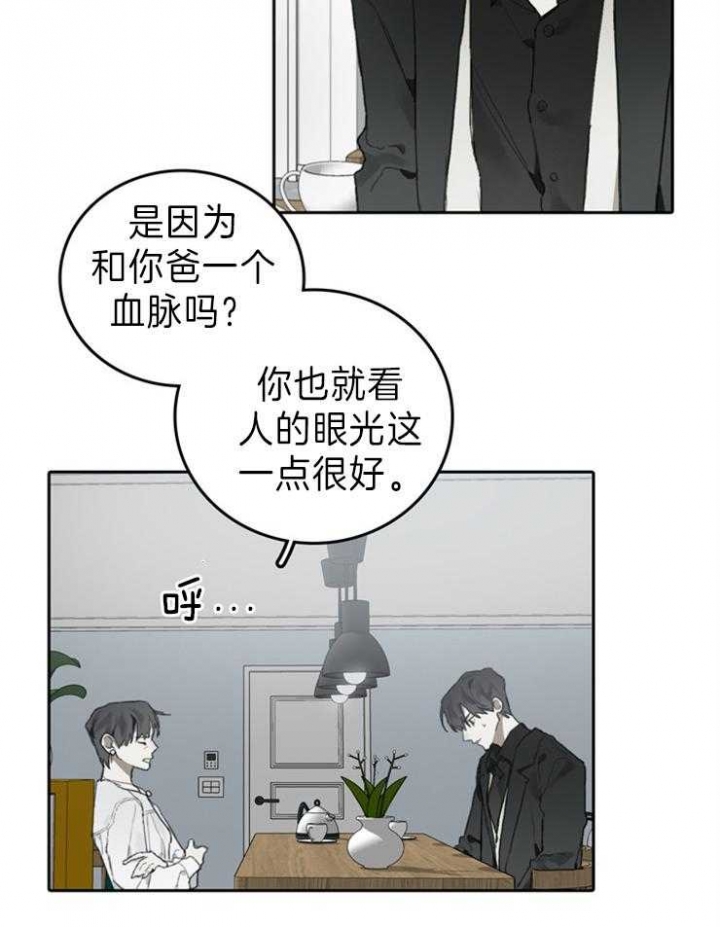 《达成协议》漫画最新章节第95话免费下拉式在线观看章节第【12】张图片