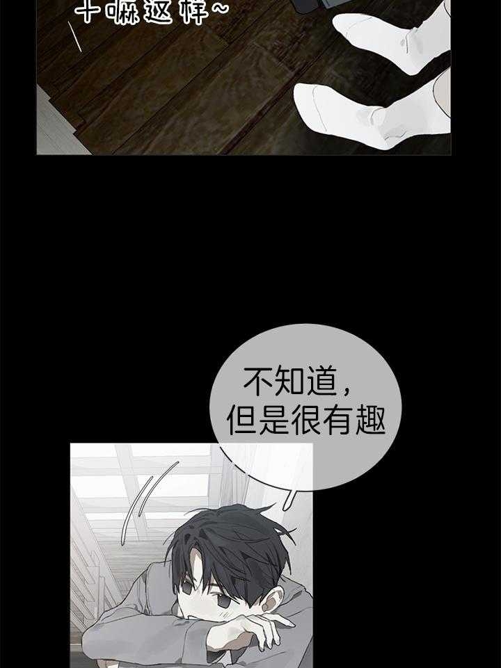 《达成协议》漫画最新章节第33话免费下拉式在线观看章节第【18】张图片