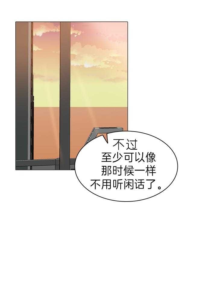 《达成协议》漫画最新章节第24话免费下拉式在线观看章节第【20】张图片