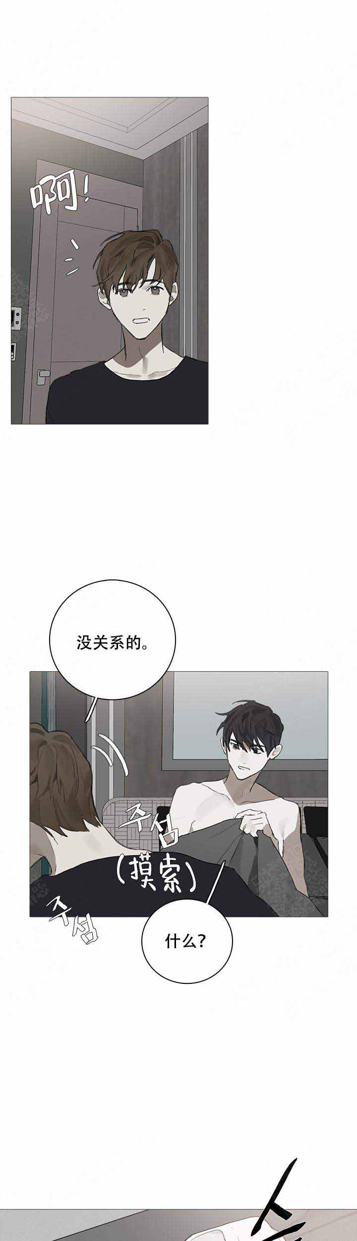 《达成协议》漫画最新章节第12话免费下拉式在线观看章节第【9】张图片