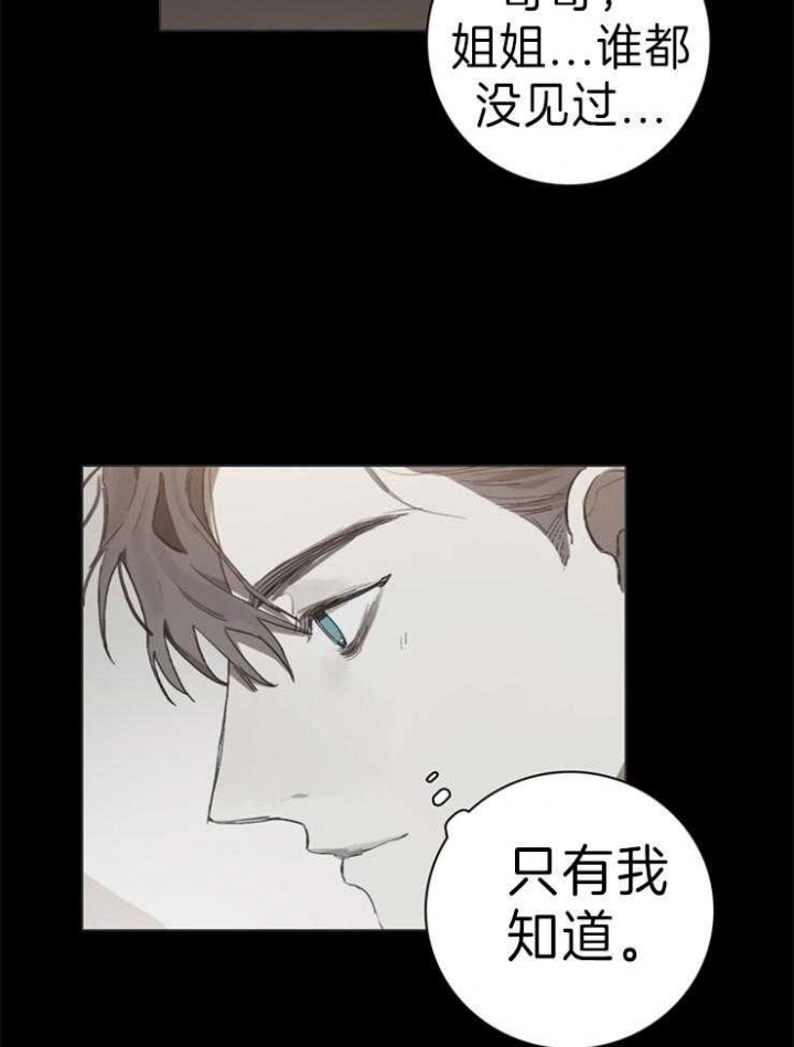 《达成协议》漫画最新章节第65话免费下拉式在线观看章节第【13】张图片