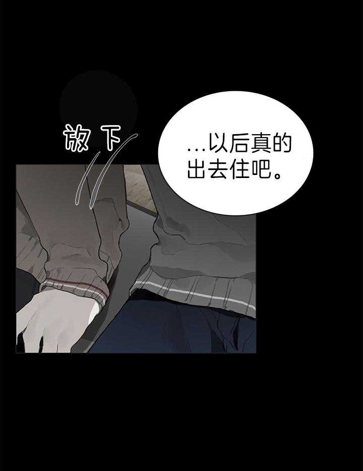 《达成协议》漫画最新章节第34话免费下拉式在线观看章节第【27】张图片