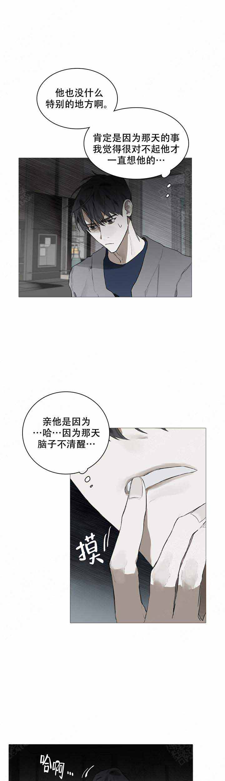 《达成协议》漫画最新章节第19话免费下拉式在线观看章节第【4】张图片