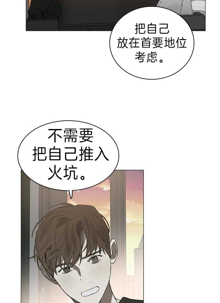 《达成协议》漫画最新章节第24话免费下拉式在线观看章节第【28】张图片