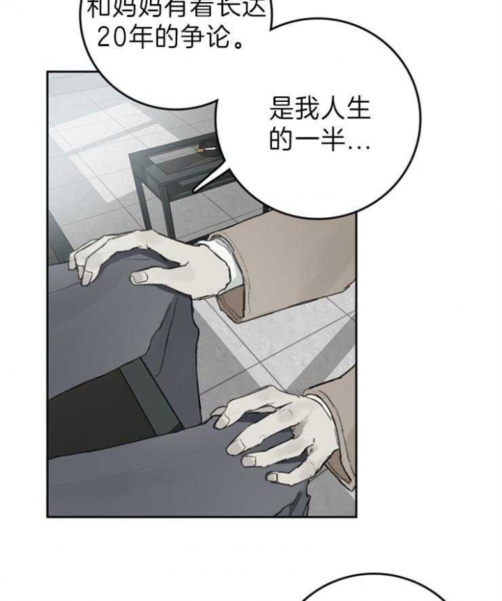 《达成协议》漫画最新章节第94话免费下拉式在线观看章节第【2】张图片