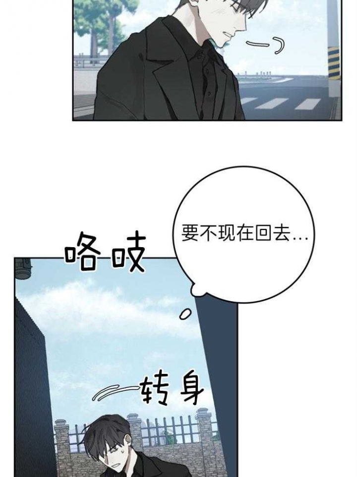 《达成协议》漫画最新章节第94话免费下拉式在线观看章节第【11】张图片