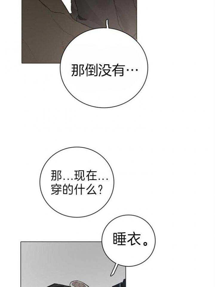 《达成协议》漫画最新章节第68话免费下拉式在线观看章节第【5】张图片