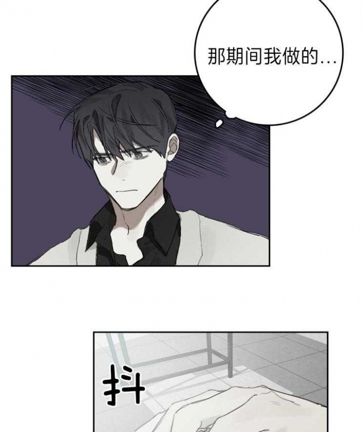 《达成协议》漫画最新章节第94话免费下拉式在线观看章节第【3】张图片