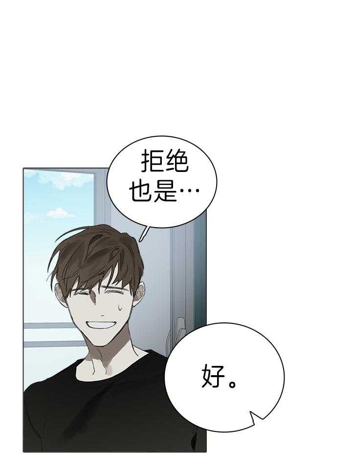 《达成协议》漫画最新章节第27话免费下拉式在线观看章节第【17】张图片