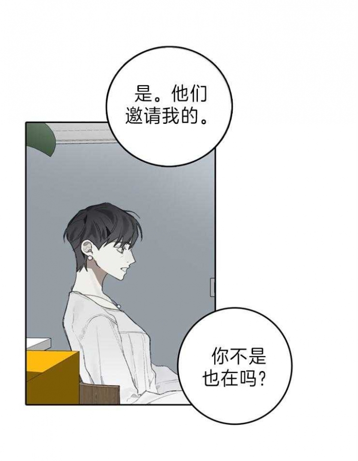 《达成协议》漫画最新章节第95话免费下拉式在线观看章节第【9】张图片