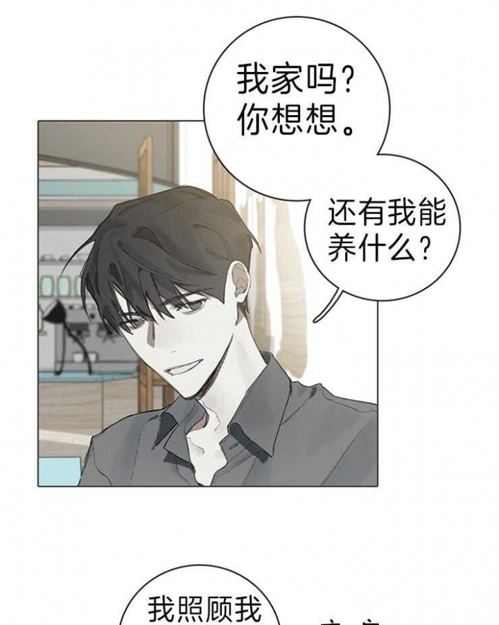 《达成协议》漫画最新章节第63话免费下拉式在线观看章节第【24】张图片