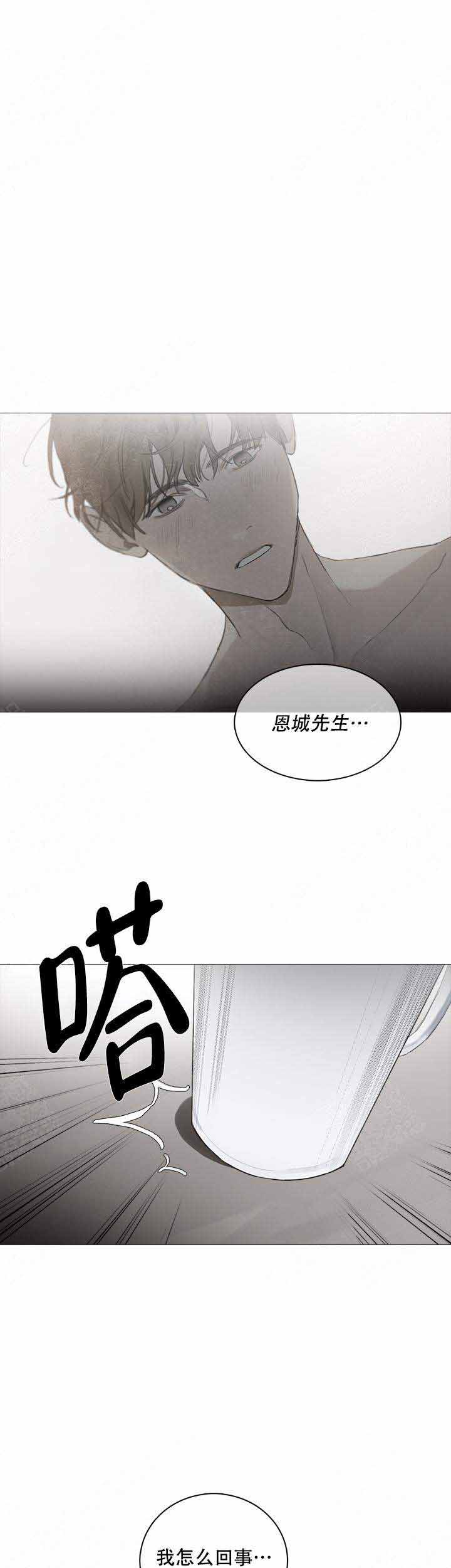 《达成协议》漫画最新章节第19话免费下拉式在线观看章节第【1】张图片