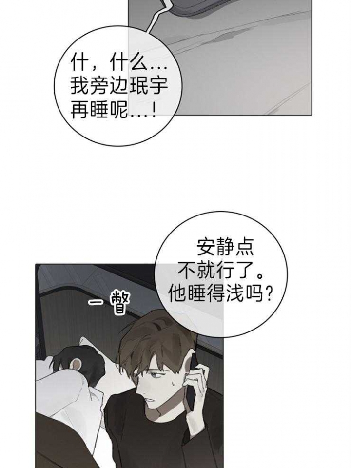 《达成协议》漫画最新章节第68话免费下拉式在线观看章节第【4】张图片