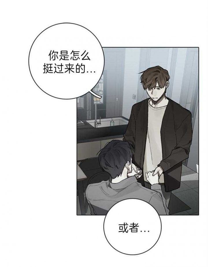 《达成协议》漫画最新章节第78话免费下拉式在线观看章节第【1】张图片