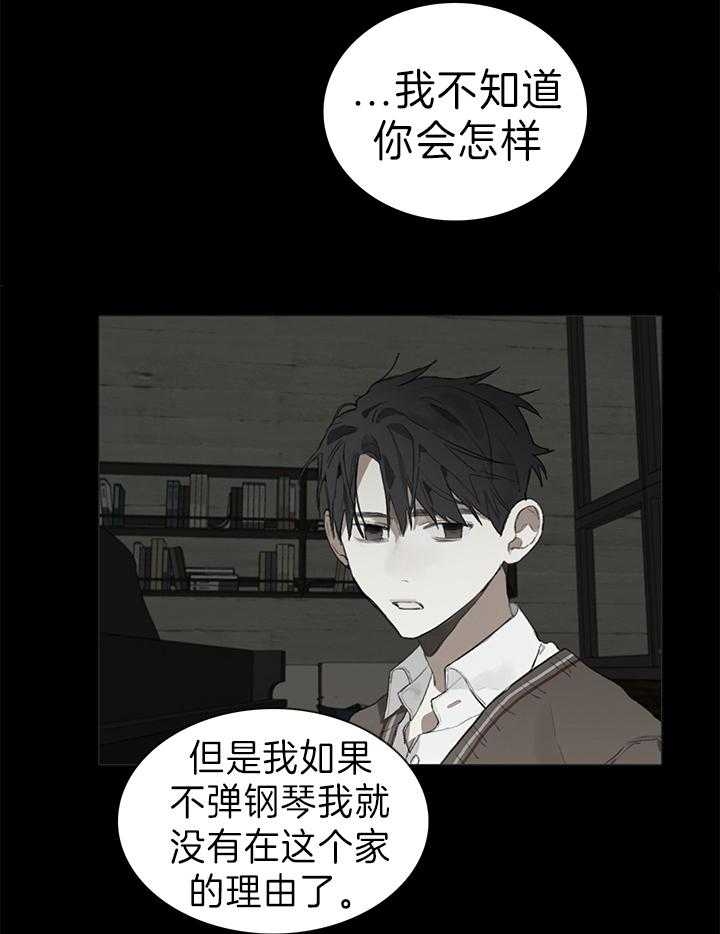 《达成协议》漫画最新章节第34话免费下拉式在线观看章节第【23】张图片