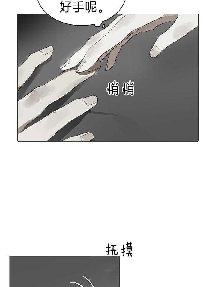 《达成协议》漫画最新章节第26话免费下拉式在线观看章节第【5】张图片