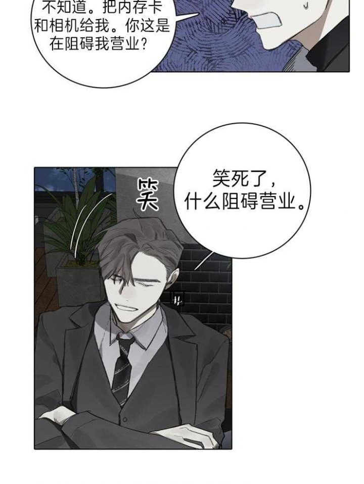 《达成协议》漫画最新章节第73话免费下拉式在线观看章节第【16】张图片