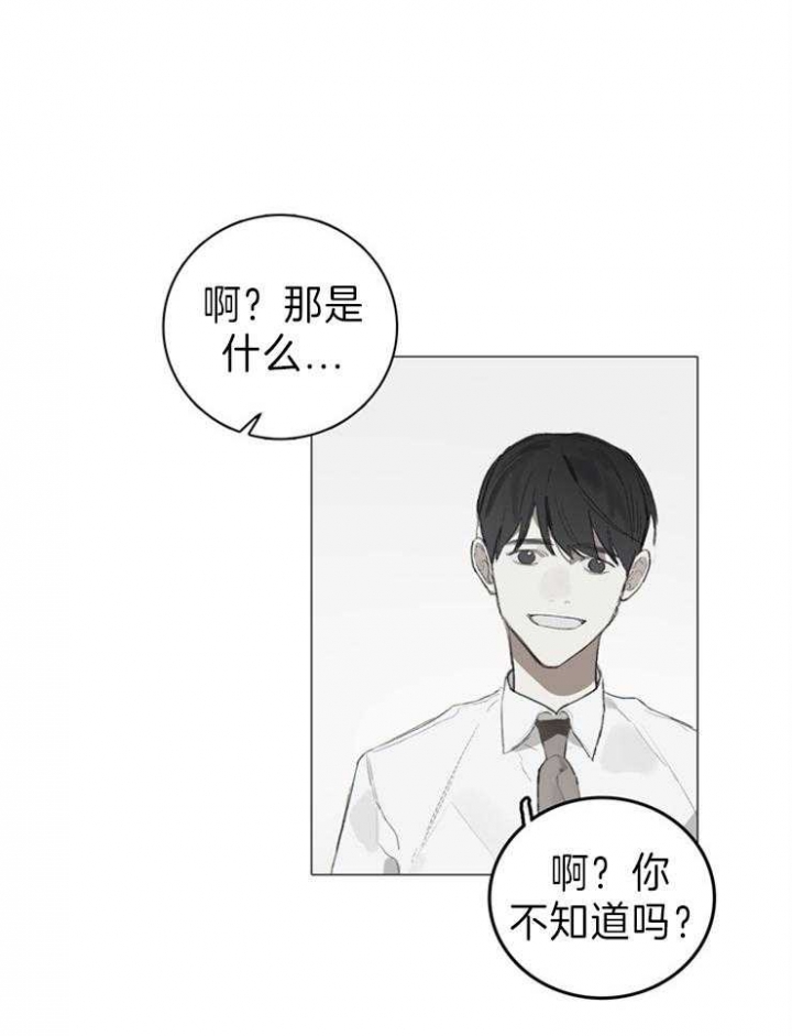 《达成协议》漫画最新章节第54话免费下拉式在线观看章节第【11】张图片