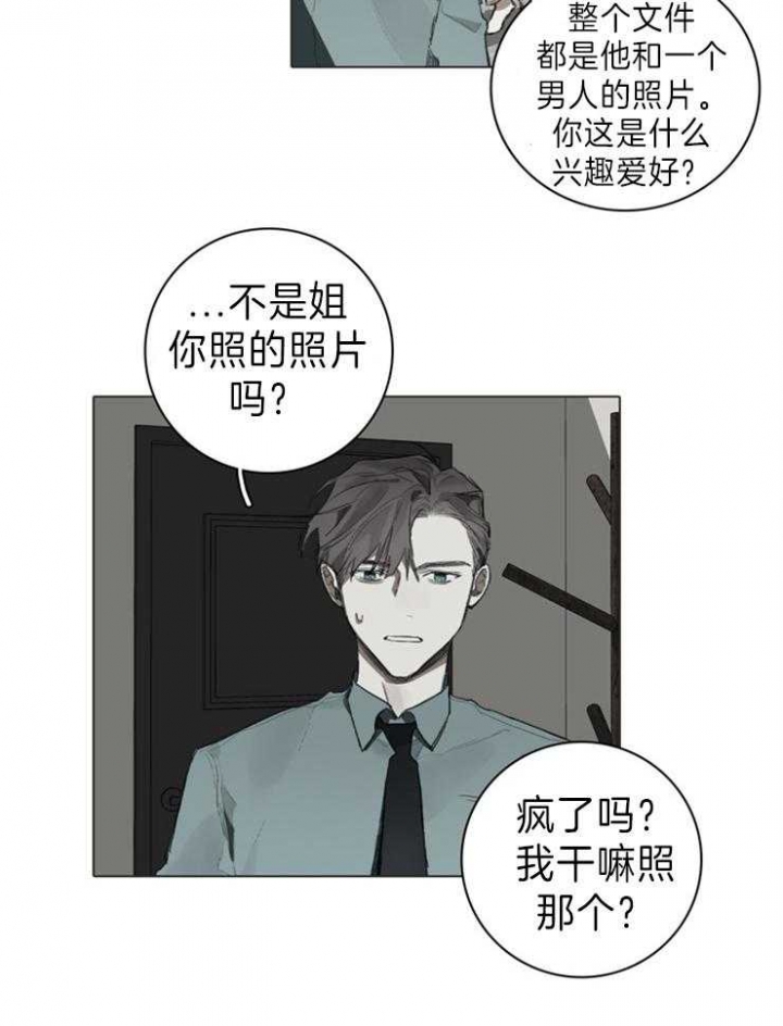 《达成协议》漫画最新章节第72话免费下拉式在线观看章节第【21】张图片