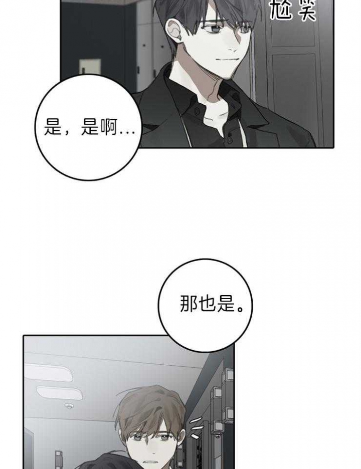 《达成协议》漫画最新章节第97话免费下拉式在线观看章节第【6】张图片