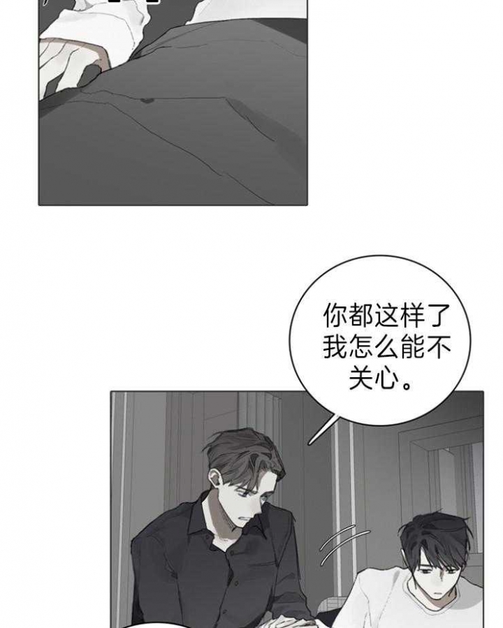 《达成协议》漫画最新章节第79话免费下拉式在线观看章节第【17】张图片