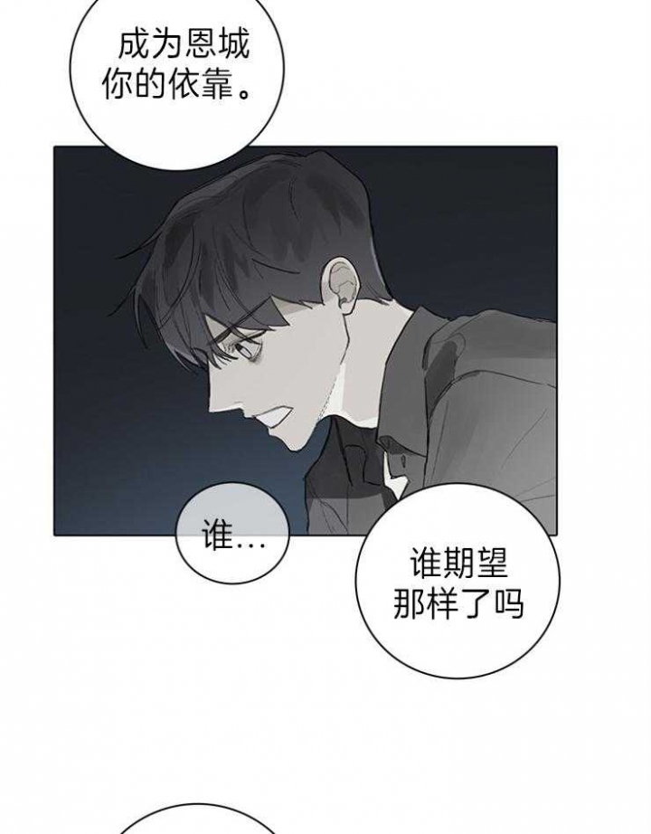 《达成协议》漫画最新章节第78话免费下拉式在线观看章节第【8】张图片