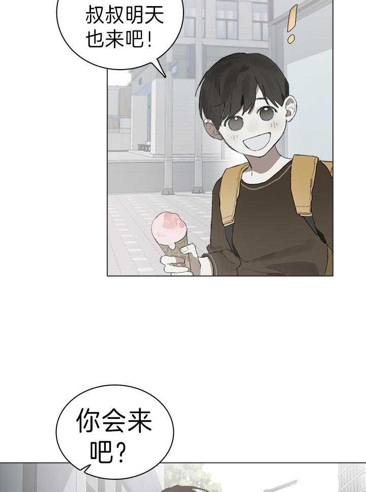 《达成协议》漫画最新章节第21话免费下拉式在线观看章节第【20】张图片