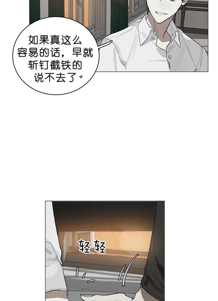 《达成协议》漫画最新章节第24话免费下拉式在线观看章节第【26】张图片