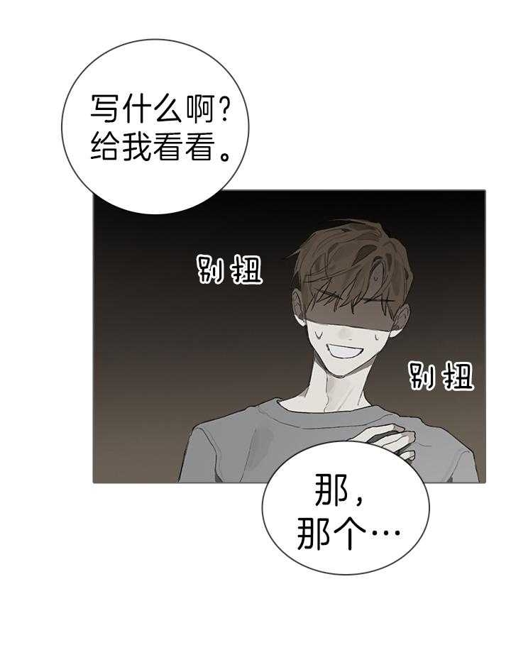 《达成协议》漫画最新章节第35话免费下拉式在线观看章节第【24】张图片