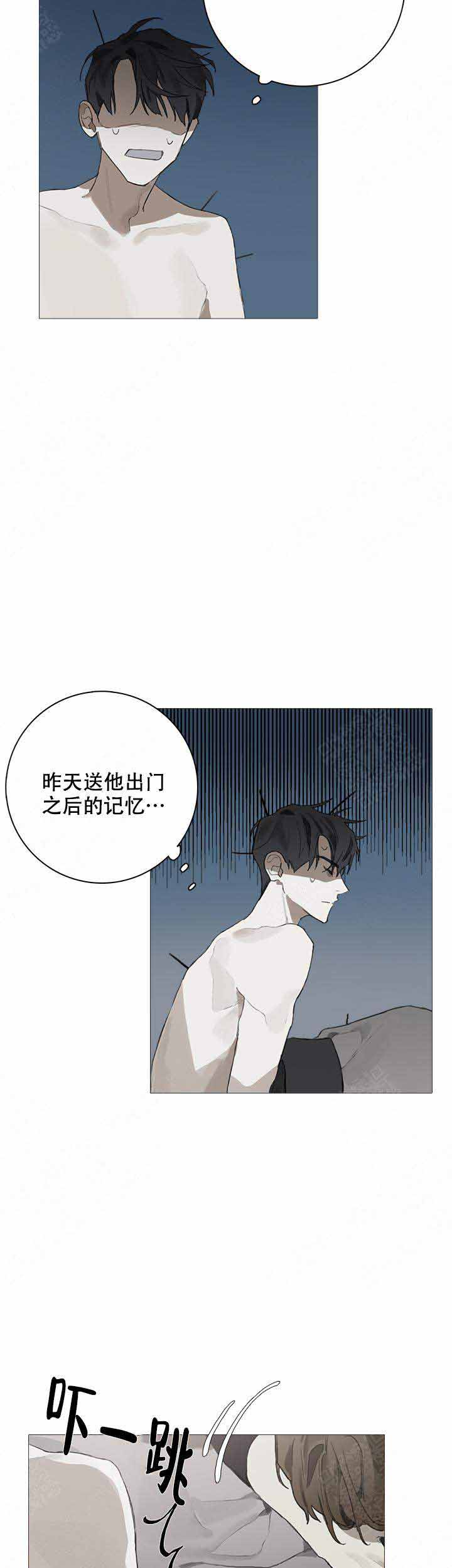 《达成协议》漫画最新章节第12话免费下拉式在线观看章节第【3】张图片