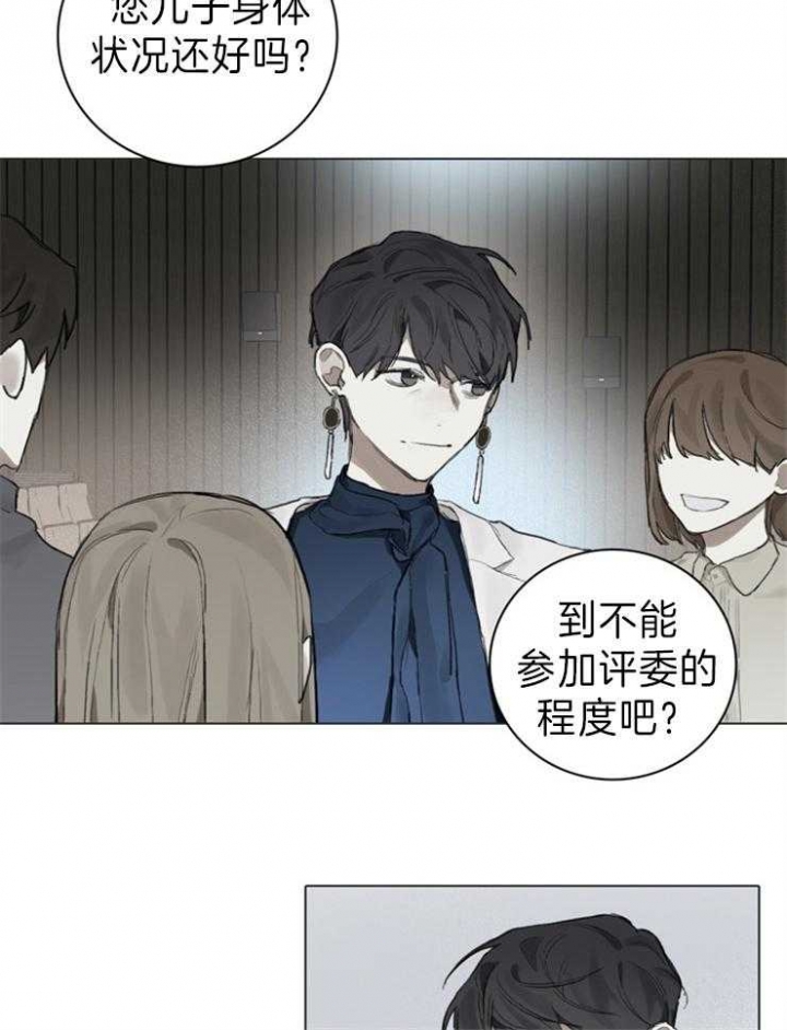 《达成协议》漫画最新章节第80话免费下拉式在线观看章节第【15】张图片