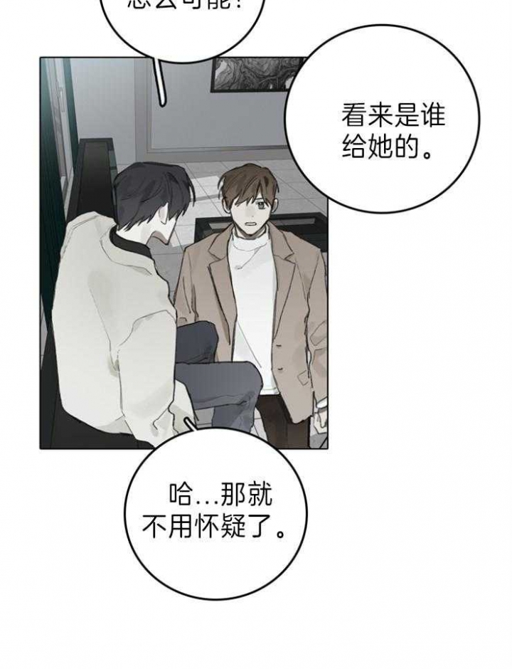 《达成协议》漫画最新章节第93话免费下拉式在线观看章节第【9】张图片