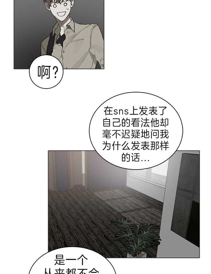 《达成协议》漫画最新章节第30话免费下拉式在线观看章节第【4】张图片