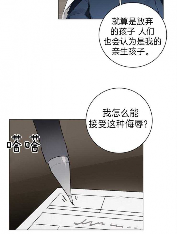 《达成协议》漫画最新章节第81话免费下拉式在线观看章节第【11】张图片