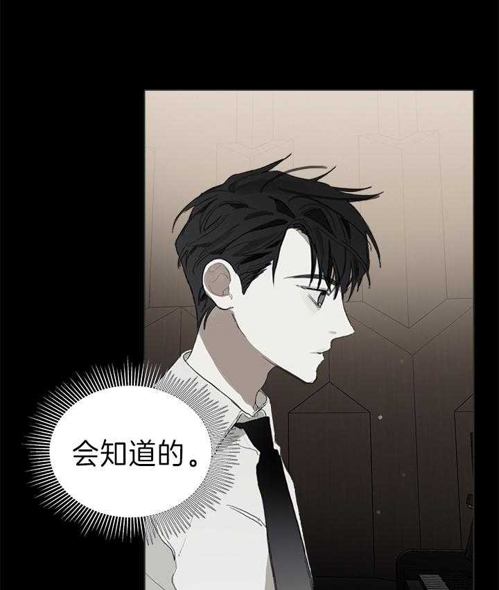 《达成协议》漫画最新章节第28话免费下拉式在线观看章节第【20】张图片