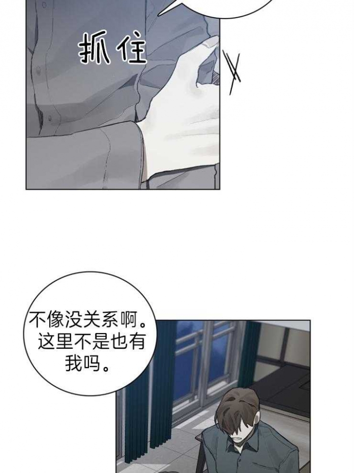 《达成协议》漫画最新章节第75话免费下拉式在线观看章节第【6】张图片