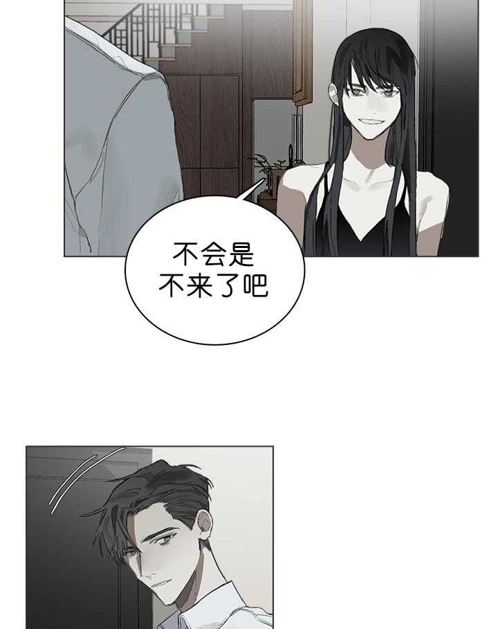 《达成协议》漫画最新章节第26话免费下拉式在线观看章节第【16】张图片